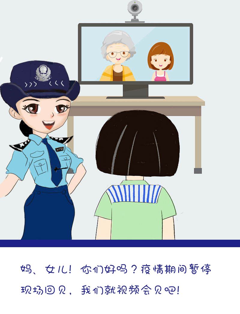 远程会见.jpg