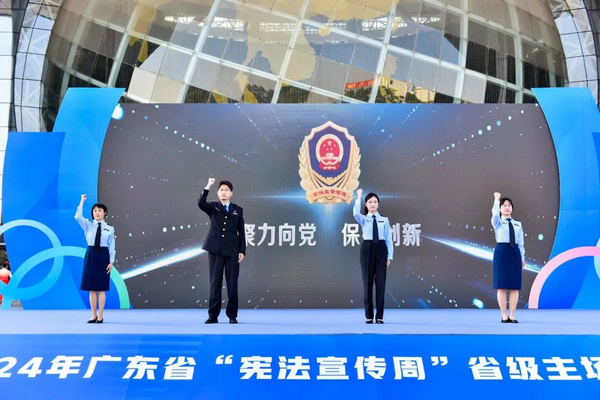 neo_img_p11-打卡普法“宪”场！广东举行“宪法宣传周”省级宪法宣传主场活动 .jpg
