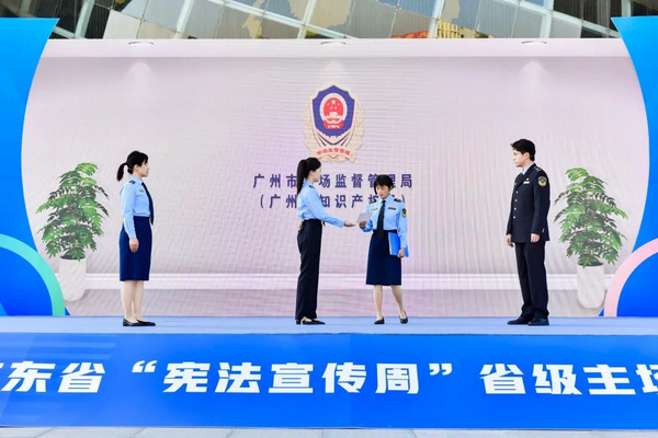 neo_img_p8-打卡普法“宪”场！广东举行“宪法宣传周”省级宪法宣传主场活动 .jpg